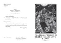 Реаниматор