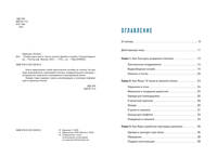 Снобам здесь место. Гид по этикету офлайн и онлайн