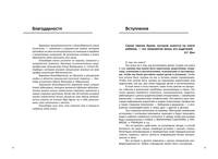 Счастье - внутри! Как вырастить счастливого и здорового ребенка