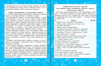 Нейротесты. Развивающие задания для подготовки ребенка к школе. 6+. ФГОС ДО
