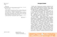My first Textbook. Учимся читать и понимать текст