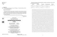 Математические раскраски. 2 класс