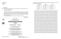 Математические раскраски. 4 класс