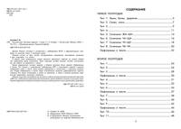 Русский язык. 1 класс. Тестовые задания. ФГОС