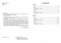 Русский язык. Тестовые задания. 3 класс