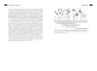 Смертельные спутники. Как микробы меняли нашу жизнь