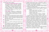 Логопедический альбом. Комплексные занятия для закрепления звука [ш] у детей дошкольного возраста