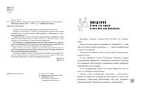 Прав по жизни. Советы для "не юристов" от профессионала