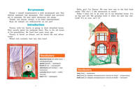 Tommy's house. Лексика "Дом". Включай мозги, учи английский. Книга-квест. Интерактивная книга приключений