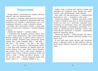 Нестандартные приемы обучения грамоте. Кроссворды и головоломки для начальной школы