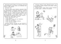 Эмоциональный интеллект. Развитие навыков безопасного поведения. Рабочая тетрадь