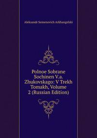 Polnoe Sobrane Sochinen V.a. Zhukovskago: V Trekh Tomakh, Volume 2 (Russian Edition)