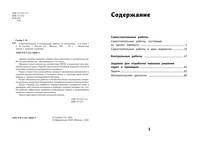 Самостоятельные и контрольные работы по математике. 3 класс