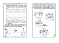 Эмоциональный интеллект. Развитие продуктивной коммуникации. Рабочая тетрадь