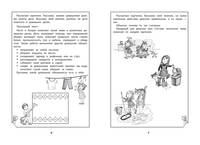 Эмоциональный интеллект. Развитие навыков социального поведения. Рабочая тетрадь
