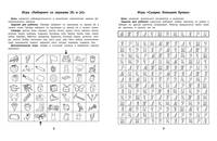 Лабиринты. Профилактика проблем с письмом. Рабочая нейротетрадь для дошкольников