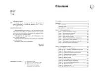 Активация мечты. Исследуйте. Мечтайте. Открывайте! Книга-тренинг