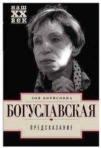 Предсказание