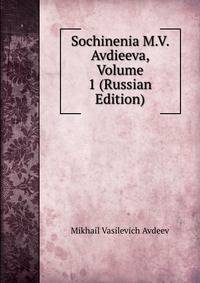 Sochinenia M.V. Avdieeva, Volume 1 (Russian Edition)