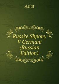 Russke Shpony V Germani (Russian Edition)