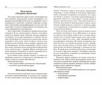 Лёгкая йога для похудения. Идеальное тело за 5 минут в день. Гарантированный результат в любом возрасте