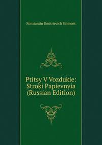 Ptitsy V Vozdukie: Stroki Papievnyia (Russian Edition)