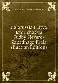 Bielorussia I Litva: Istoricheskia Sudby Sievero-Zapadnago Kraia (Russian Edition)