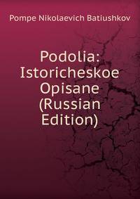 Podolia: Istoricheskoe Opisane (Russian Edition)