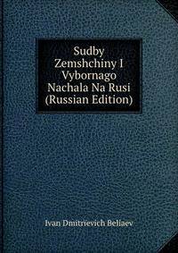 Sudby Zemshchiny I Vybornago Nachala Na Rusi (Russian Edition)