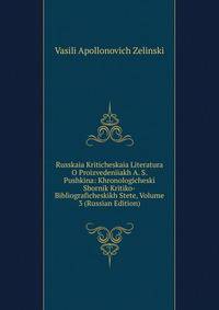 Russkaia Kriticheskaia Literatura O Proizvedeniiakh A. S. Pushkina: Khronologicheski Sbornik Kritiko-Bibliograficheskikh Stete, Volume 3 (Russian Edition)