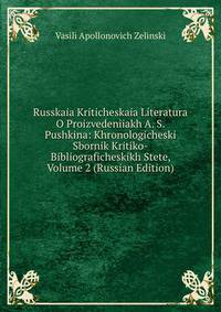 Russkaia Kriticheskaia Literatura O Proizvedeniiakh A. S. Pushkina: Khronologicheski Sbornik Kritiko-Bibliograficheskikh Stete, Volume 2 (Russian Edition)
