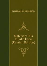 Materialy Dlia Russko Istori (Russian Edition)