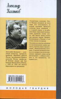 Олег Попов. Невыдуманные истории из жизни " Солнечного клоуна"