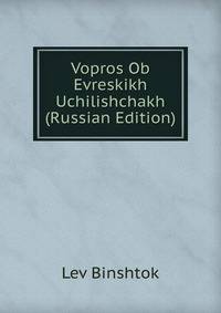 Vopros Ob Evreskikh Uchilishchakh (Russian Edition)