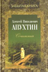 Сочинения. Проза