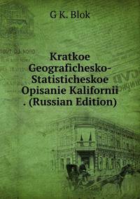 Kratkoe Geografichesko-Statisticheskoe Opisanie Kalifornii . (Russian Edition)