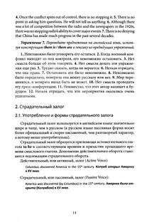 Грамматика перевода. С английского языка на русский и с русского языка на английский