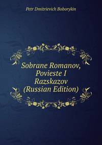 Sobrane Romanov, Povieste I Razskazov (Russian Edition)