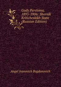 Gody Pereloma, 1895-1906: Sbornik Kriticheskikh State (Russian Edition)