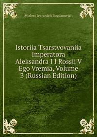 Istoriia Tsarstvovaniia Imperatora Aleksandra I I Rossii V Ego Vremia, Volume 3 (Russian Edition)
