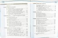 Алгебра. 8 класс. Учебник (углубленное изучение). ФГОС (количество томов: 2)