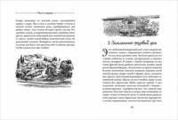 Даррелл Дж. Моя семья и другие звери