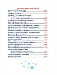 Усачев А. Все про Дедморозовку (5 историй)