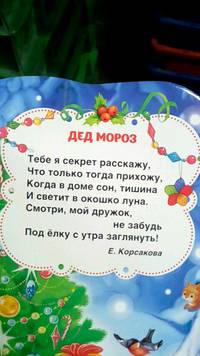 В лесу родилась елочка Поющие книжки