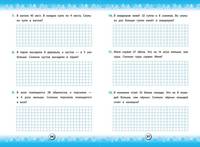 Тренажер по математике. 2 класс