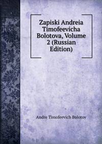 Zapiski Andreia Timofeevicha Bolotova, Volume 2 (Russian Edition)