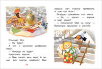 Приключения домовёнка Кузьки (ККБ)