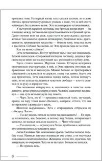 Последний маг. 1. Последний маг