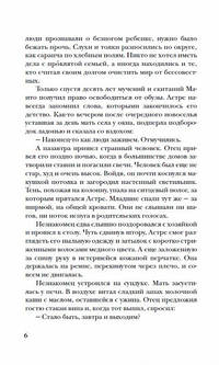 Сетерра. 1. Шепот пепла (с автографом автора)