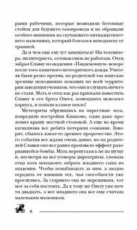 Пандемониум. Книга 2. Верховная мать змей
